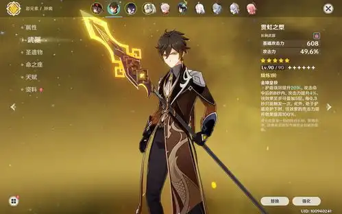 相对稀有的原生,这些5星武器的就业方向