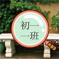 初一班草图片微信头像图片大全
