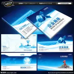 企业画册封面图片