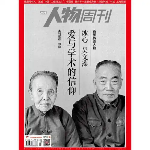 南方人物周刊2017年第33期书籍