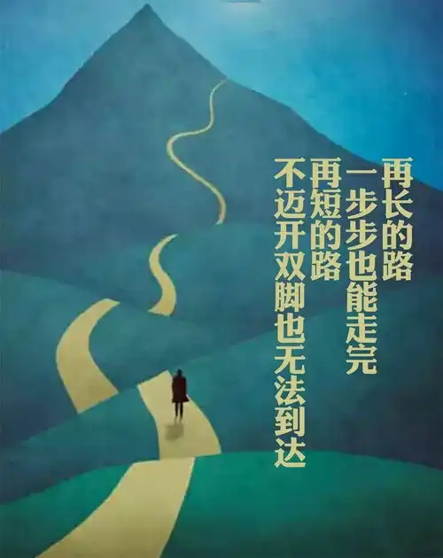 早安激励人心的经典励志语录朋友圈正能量励志经典语录