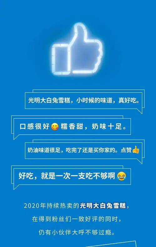 光明x大白兔又开美味新番,时尚营养造起来