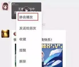 微信长按2秒,会出现什么