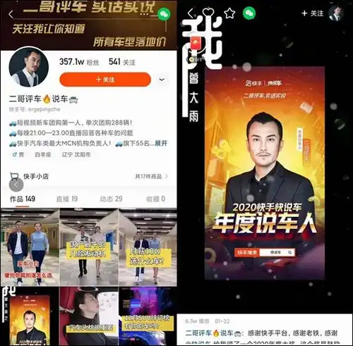老司机来了快手开车,刚上路一年就超速