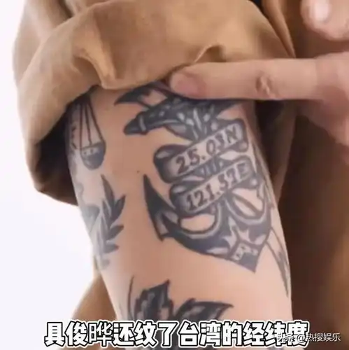 具俊晔身上5处纹身,一处自己扎的永久去不了,每处价值6000万