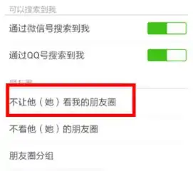 发表微信朋友圈纯文字怎挂锁