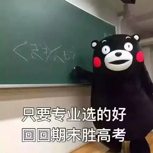 最惨期末专业排行榜,年年都要累成狗的15个专业