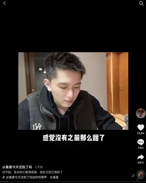百万粉情侣网红曼曼肥仔官宣分手,分手理由很现实很扎心