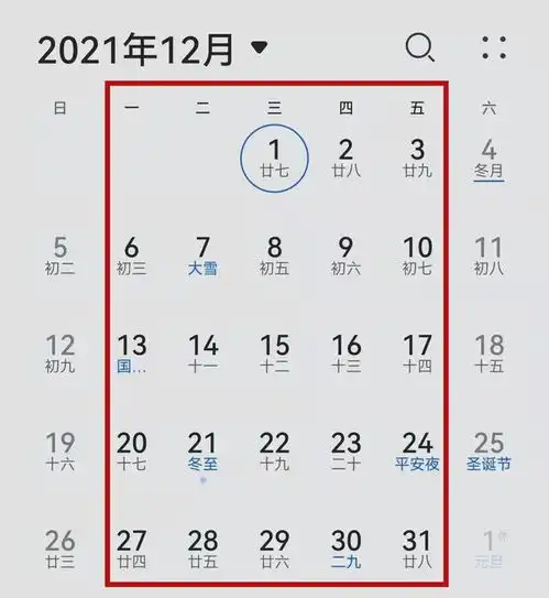 放假通知