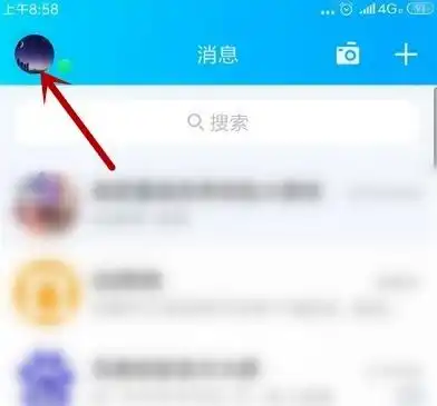 2020qq黑名单怎么解除