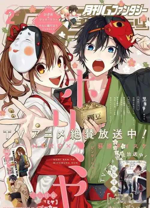 萩原大辅漫画堀与宫村将于下月完结