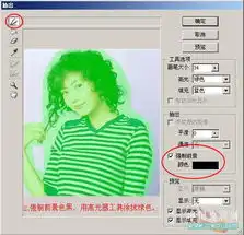 用抽出滤镜给人物换背景2