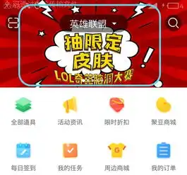 lol这个白送打折的活动别错过,买皮肤可以更便宜哦