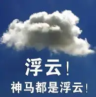 qq表情文字qq表情神马都是浮云