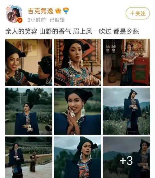 吉克隽逸央视中秋晚会造型氛围感拉满,穿彝族阿都服饰别具大凉山特色