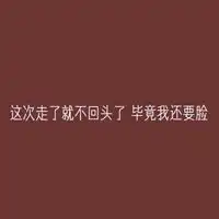想挽回一个人的图片想挽留某个人的图片