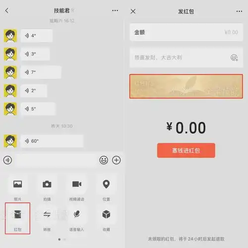 微信又更新,红包封面改版了