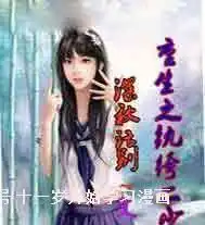 推荐3本重生小说重生后,二少决心要为自己和心爱之人报仇
