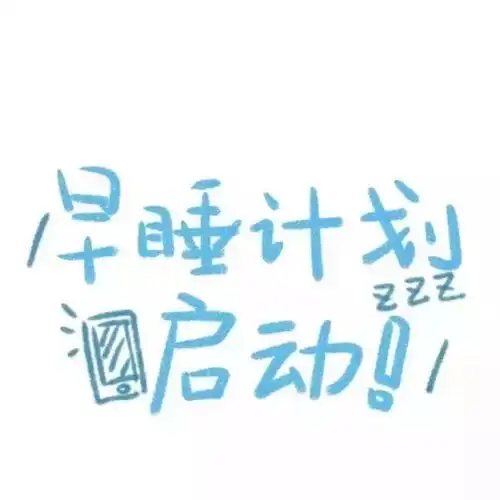 个性文字头像