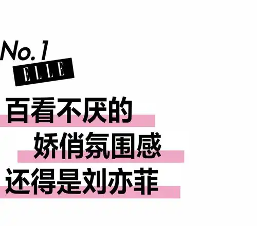 化刘亦菲同款手捧花妆能改运
