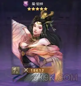 百龙霸业武将魔貂蝉厉害吗