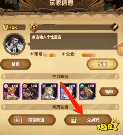 剑与远征8月6日钻石礼包兑换码领取