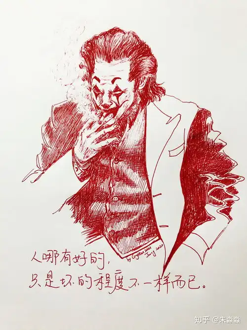 介绍我出场的时候,能不能叫我小丑