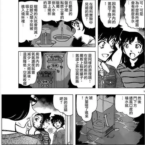 名侦探柯南中最扯淡的10个案件,牛顿的棺材板要压不住了