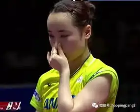 仰头不让眼泪流下来伊藤美诚输球后又要哭她向女乒小魔王认输