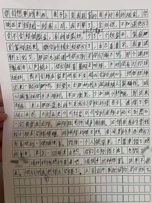 14岁女孩跳楼自杀,留下遗书刺痛无数人孩子不傻,是父母太残忍