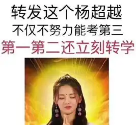 据说转真好哥比杨超越王思聪奚梦瑶还要灵验啊