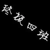 初一七班微信群头像微信头像图片大全