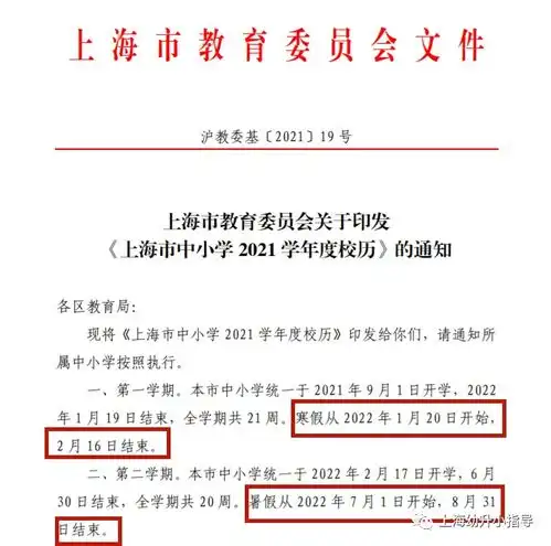 2022寒暑假节假日安排出炉这些地区不要去