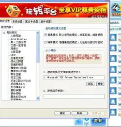 浩方忍者村大战的系统配置怎么弄