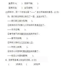 人教版六年级语文下册期末试题及答案,可以测测你还能得多少分