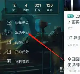 lols8竞猜赢图标活动怎么参加