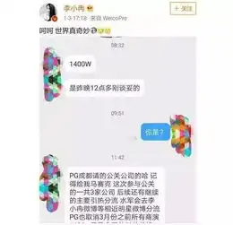 李小璐夜会pgone被公关了王思聪李小冉也加入周三见