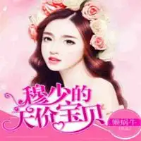 穆悦悦小说