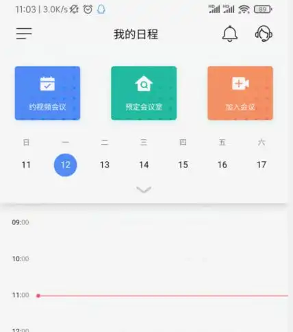 全时云会议怎么改自己的名称全时云会议名字修改教程