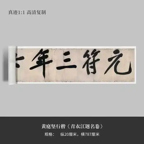 国家图书馆镇馆之宝,字大如斗神气十足,900年来无人能敌