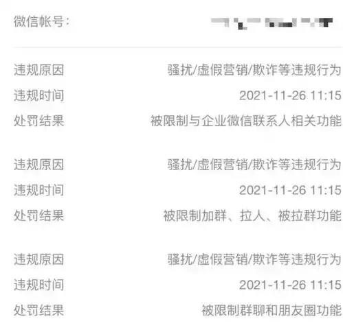 在柬埔寨的华人微信实名也大面积被封该如何避雷