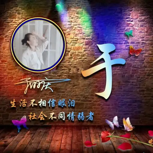 微信头像姓氏头像,挑战全网最美艺术3d签名头像,不要错过了