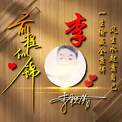 用你的名字制作微信头像,2022大展宏图励志个性签名头像,请查收