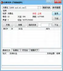 神仙道r67刀疤兔下注工具
