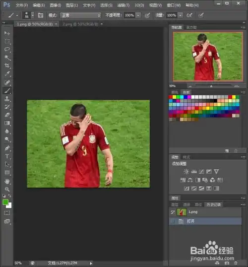 怎么用photoshop替换图片背景