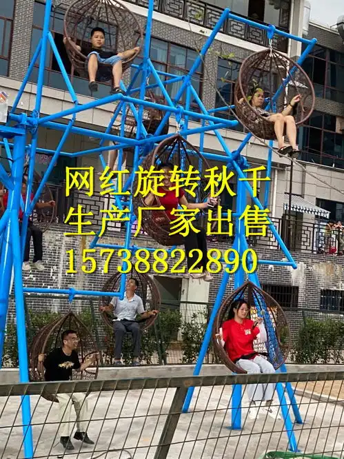 南平网红摩天轮旋转秋千出售出租有生产合格证书