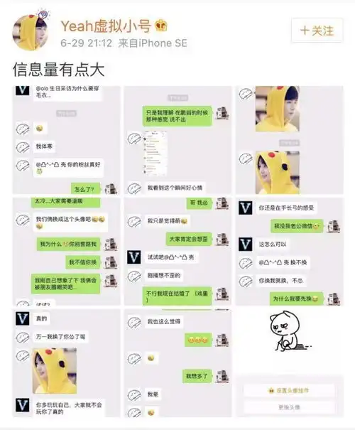 陈学冬郑爽在一起司夏cp用情侣头像私底下聊天画风是这样的