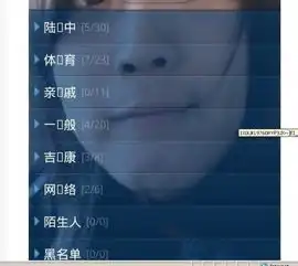 qq的背景怎么可以做成透明的就像下面这样的我希望有高手可以教我一下最好是明细点需要下什么得告诉我