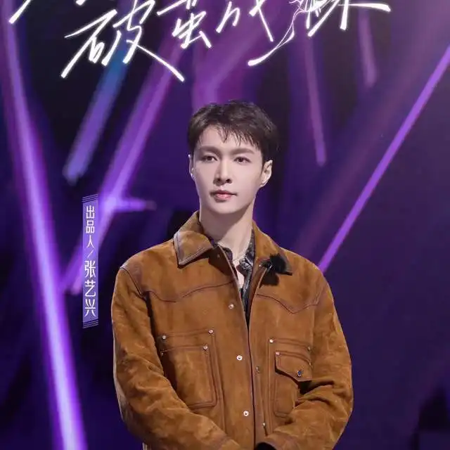 张艺兴自导自演道歉粉丝与工作室矛盾再升级,亲戚当员工有隐患
