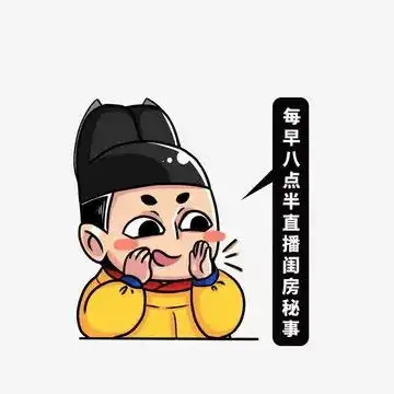 太监卡通头像